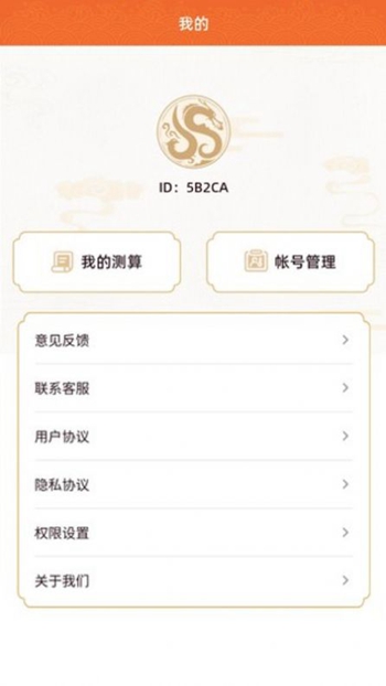 农历宝截图