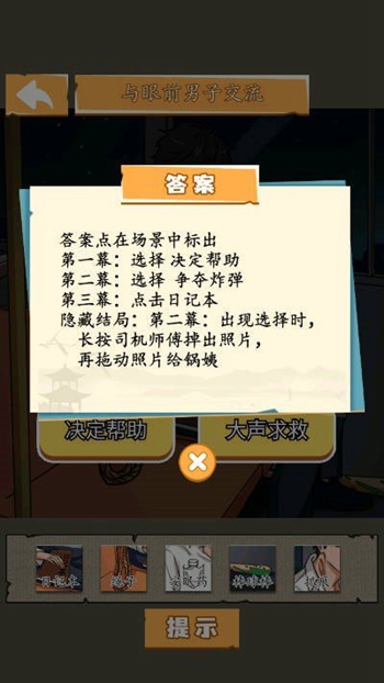 开端之重生末世截图