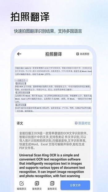 碧幸扫描王截图