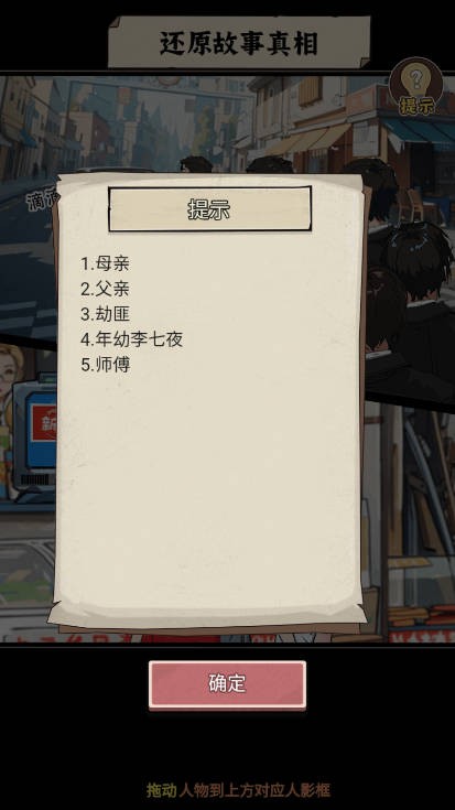 反派我当定了官方版下载截图