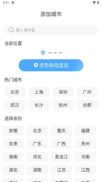 墨雨天气截图