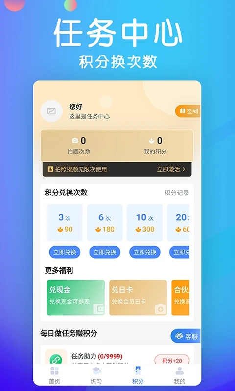学法减分档案截图