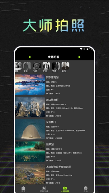 妙丫相机美颜神器截图