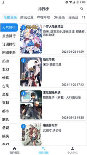 81漫画截图