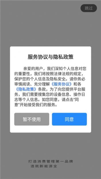 鸿能汇截图