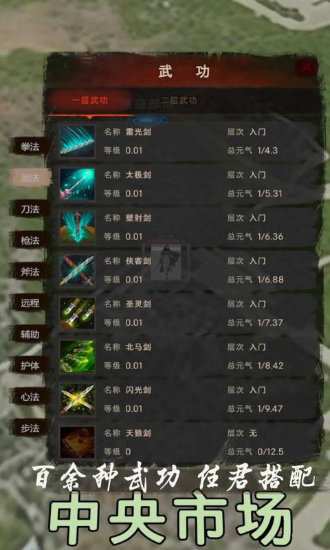 侠客回忆录2安卓版下载截图