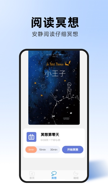 飞速优化助手截图