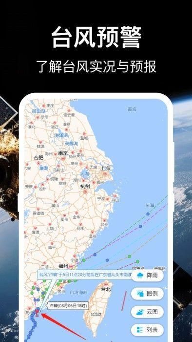 3D地球世界地图官方版下载截图