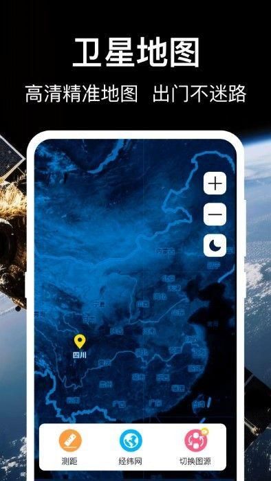 3D地球世界地图官方版下载截图