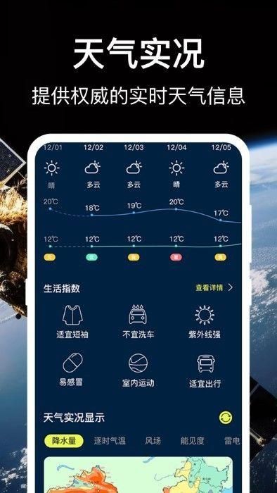 3D地球世界地图官方版下载截图