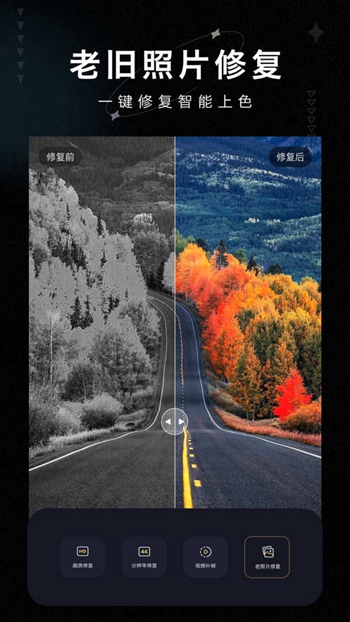 画质修复大师截图