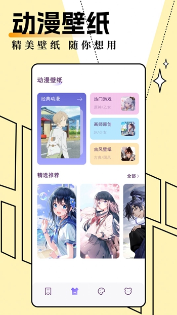 妖精动漫板截图