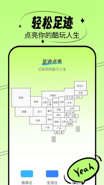 轻松刷刷截图