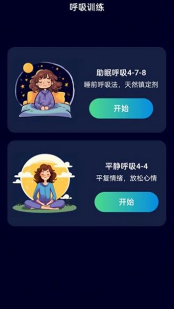 轻享WiFi截图