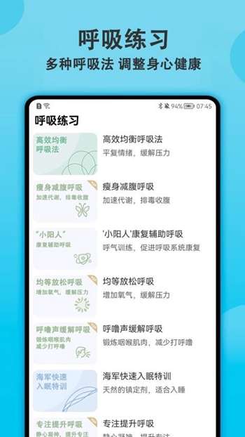 健身有宝截图