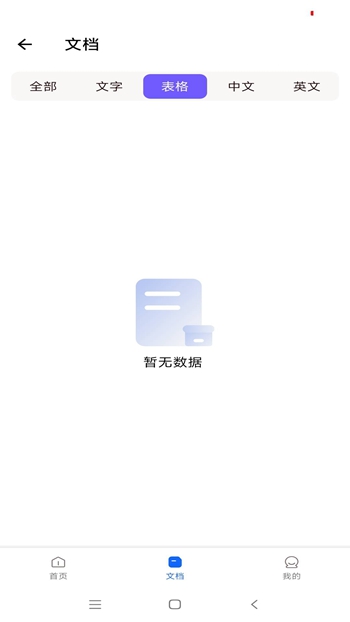 微距扫描截图