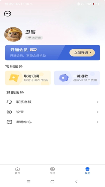 微距扫描截图