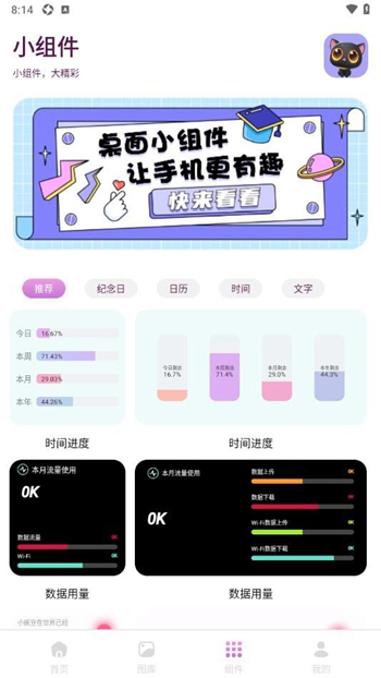 樱次元壁纸截图