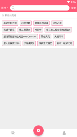 点点tv截图