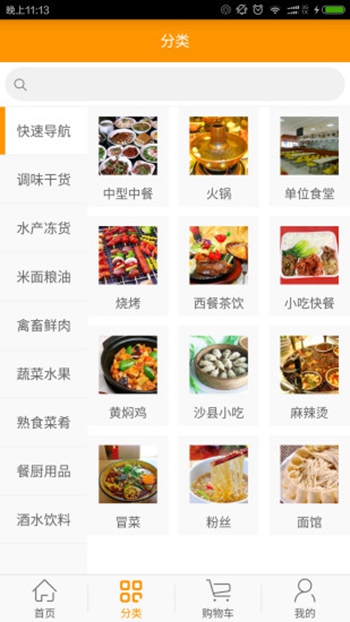 菜酷商城截图