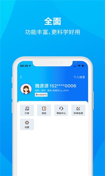 安心小牛截图
