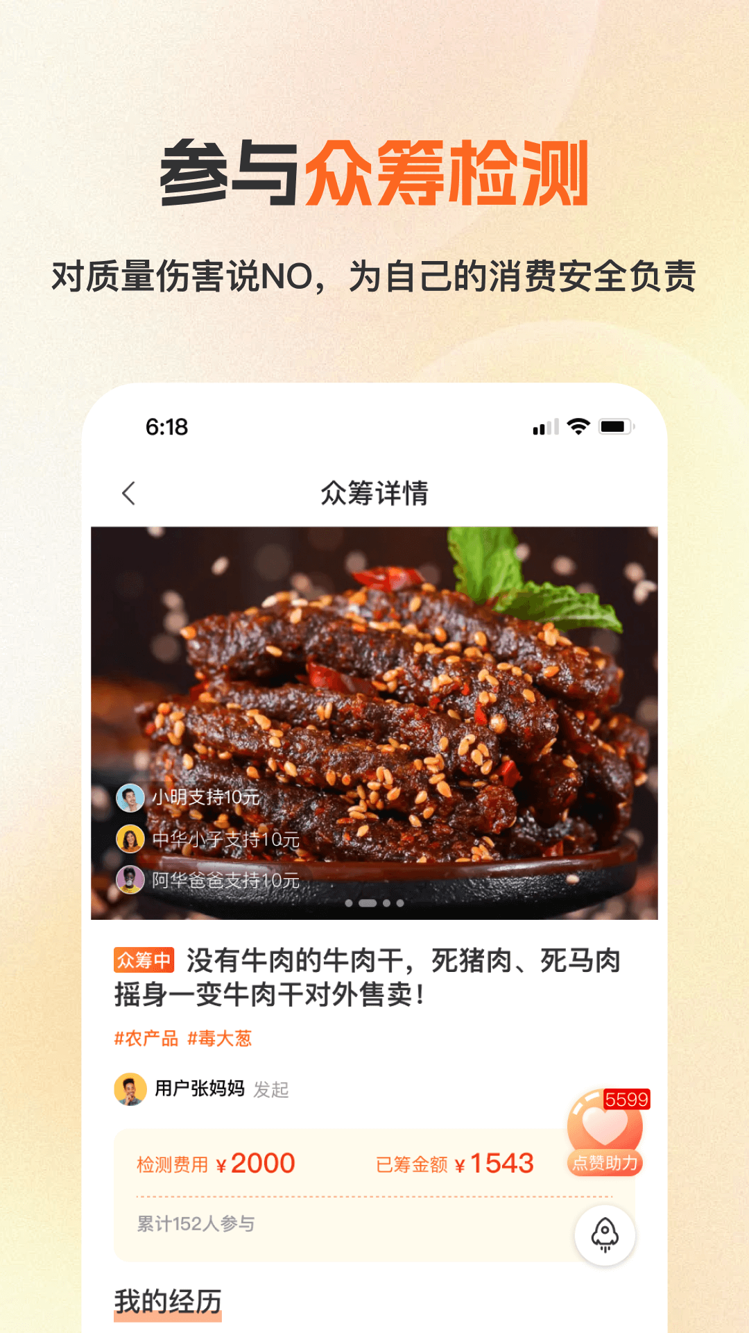 检策帮官方版下载截图