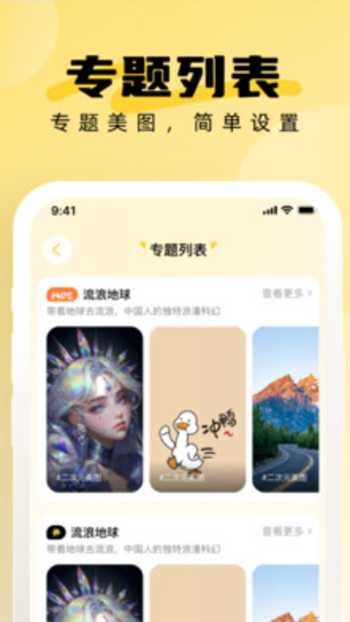 小鹿壁纸大全截图