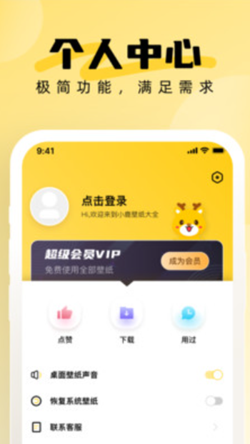 小鹿壁纸大全截图