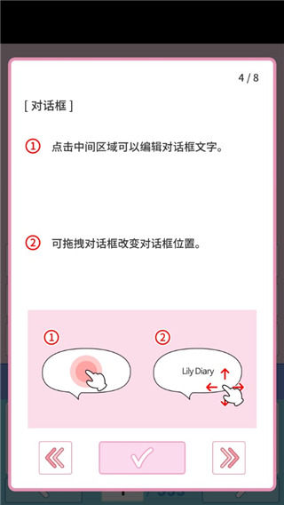 莉莉日记换装截图