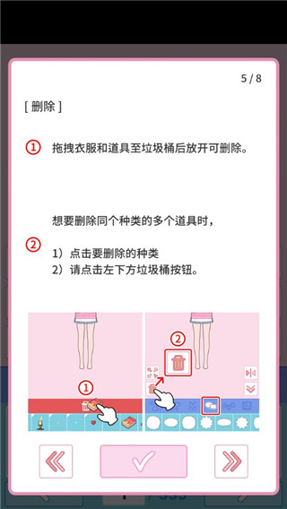 莉莉日记换装截图