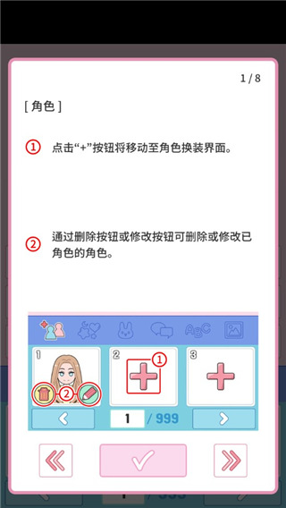 莉莉日记换装截图