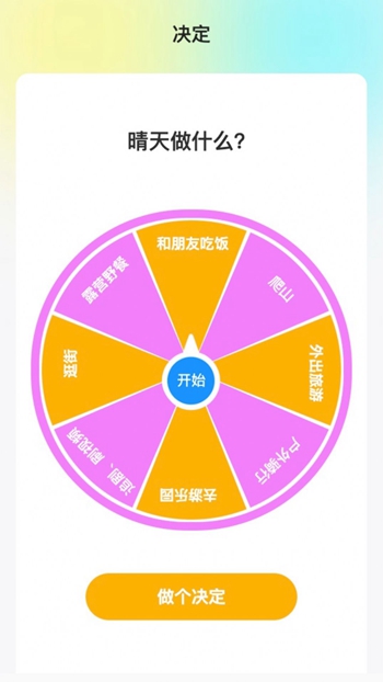 晴天流量截图
