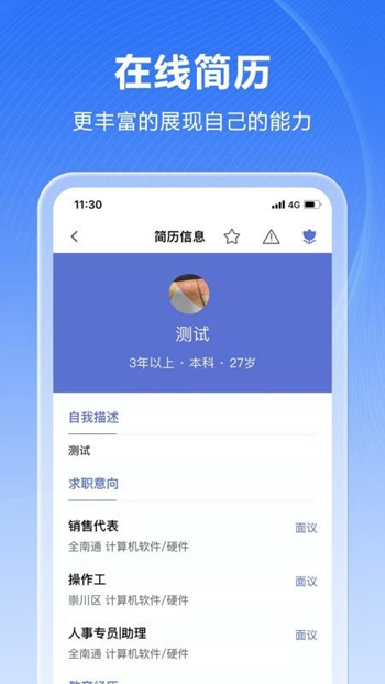 人海泊乐截图