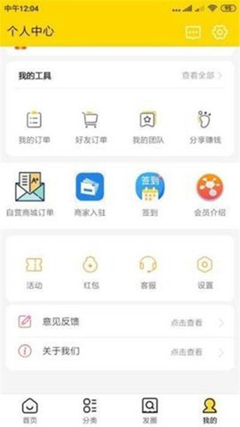 神灯优购截图