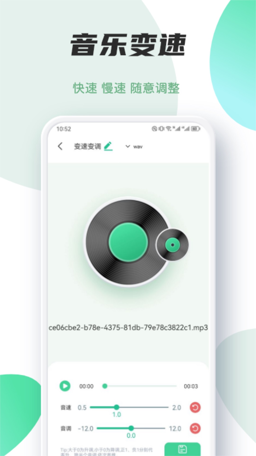 Myfree音乐剪辑截图