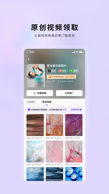 小果繁星截图