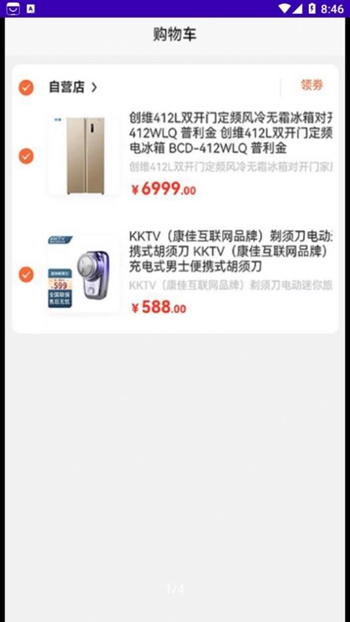 樽品汇截图