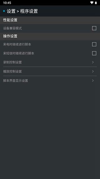 wifi脚本精灵截图