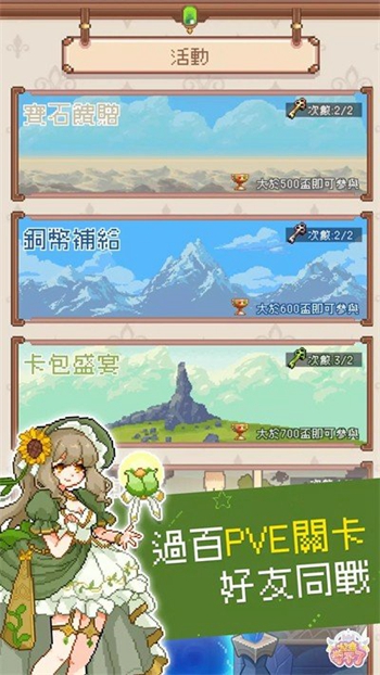 公主守不了截图