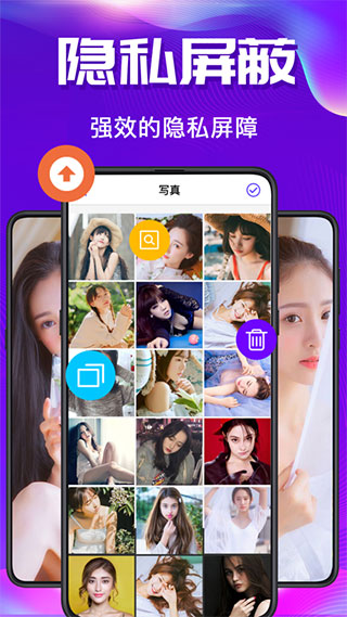 私密空间截图