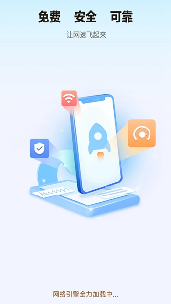 WiFi万能高手截图