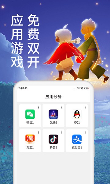微分身术截图