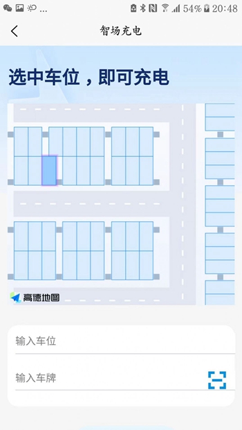 智场充电截图