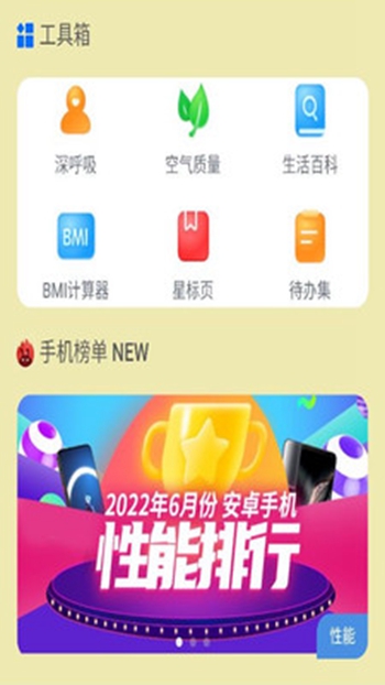 口袋流量截图