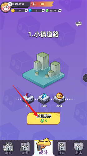 方块奇兵截图