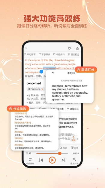 英语星截图