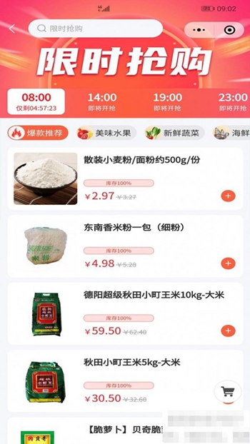 多当家网上超市截图