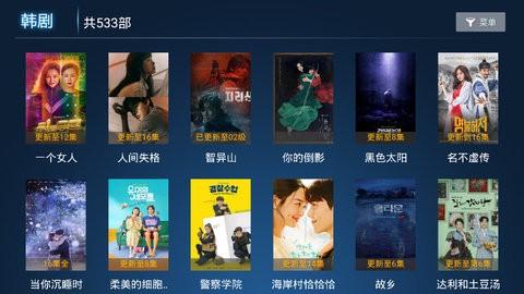 四海影视截图