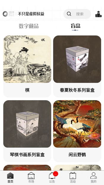 元本数字截图