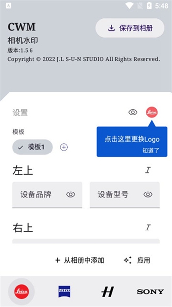 cwm相机水印截图